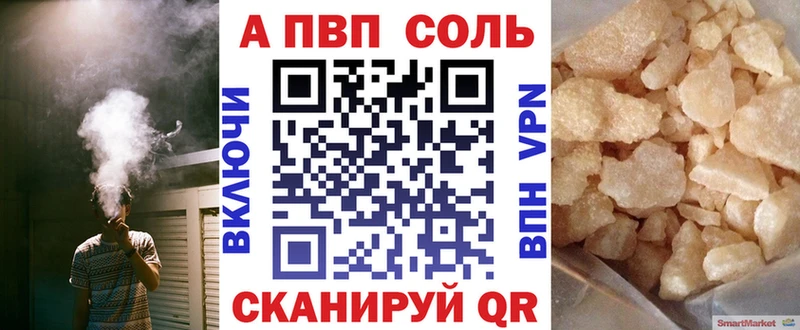 Alfa_PVP Соль  Сретенск 