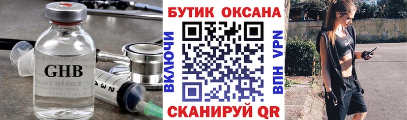 hydra маркетплейс  Сретенск  БУТИРАТ бутик 