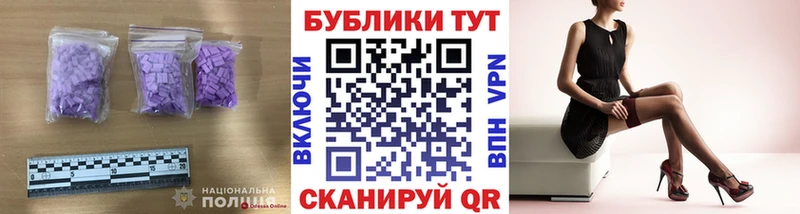 ЭКСТАЗИ ешки Сретенск