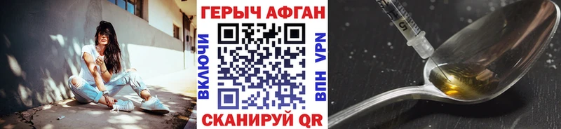 Героин герыч  Сретенск 