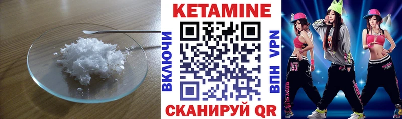 КЕТАМИН VHQ  Сретенск 