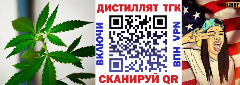 где можно купить   Сретенск  Дистиллят ТГК концентрат 